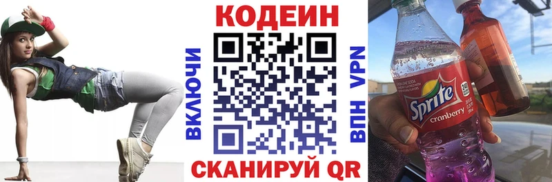 Кодеиновый сироп Lean Purple Drank  OMG ССЫЛКА  Чухлома  магазин продажи наркотиков 