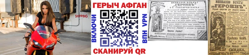 дарнет шоп  Чухлома  ГЕРОИН VHQ 