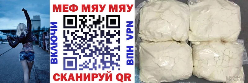 Мефедрон мяу мяу  Чухлома 